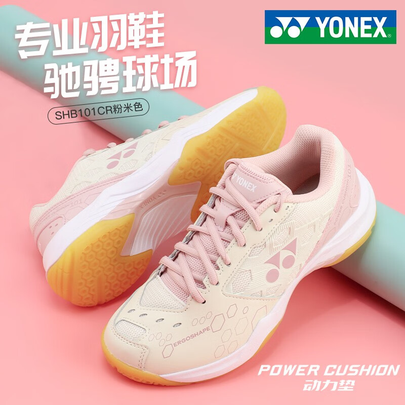 尤尼克斯YONEX 羽毛球鞋 防滑减震动力垫运动鞋 SHB101CR 米色/粉色（315） 女款训练比赛球鞋