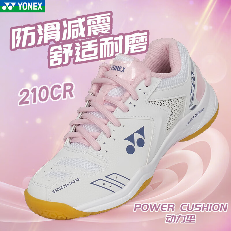 尤尼克斯YONEX羽毛球鞋 SHB210CR 白/水粉色 女款 双层透气网面 舒适透气 专业级球鞋
