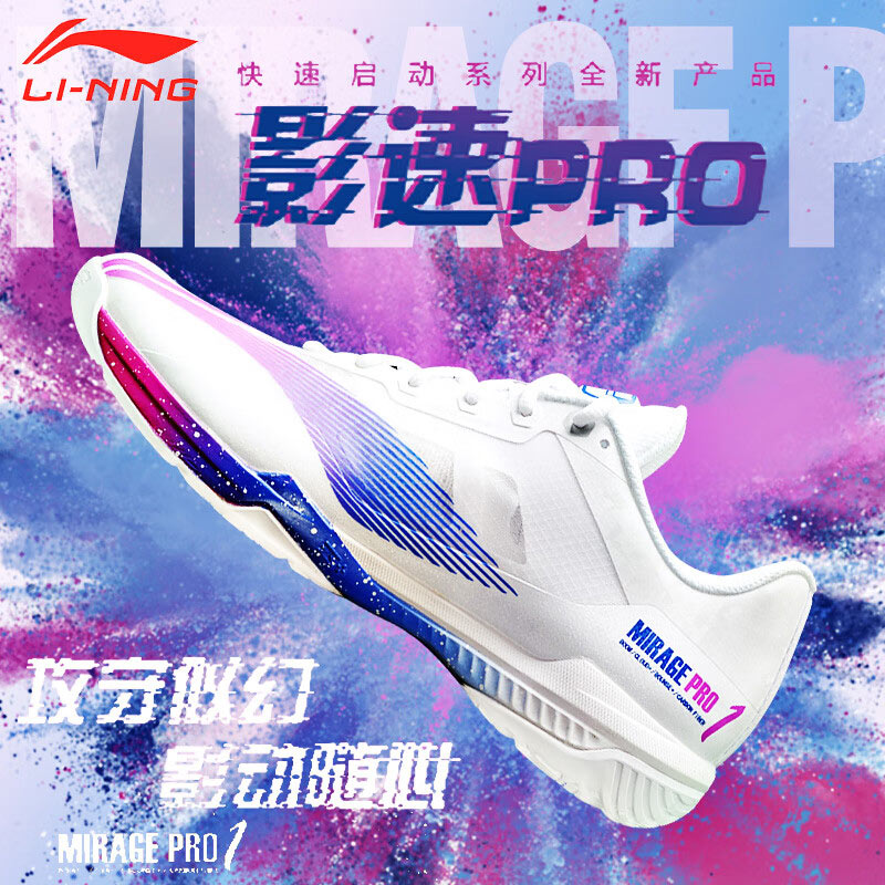 李宁羽毛球鞋 影速PRO 新款专业比赛鞋 AYAT013-1 标准白/荧光梅红紫
