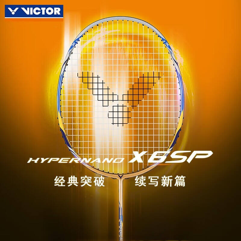 [到手价388]胜利威克多羽毛球拍 HX-6SP 紫铜色（纳米6升级版，中端新一代进攻神器）