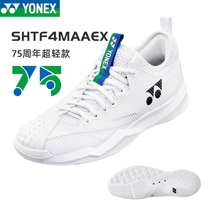 YONEX尤尼克斯羽毛球鞋 男款 网羽两用超轻运动鞋 比赛训练球鞋 SHTF4MAAEX 白