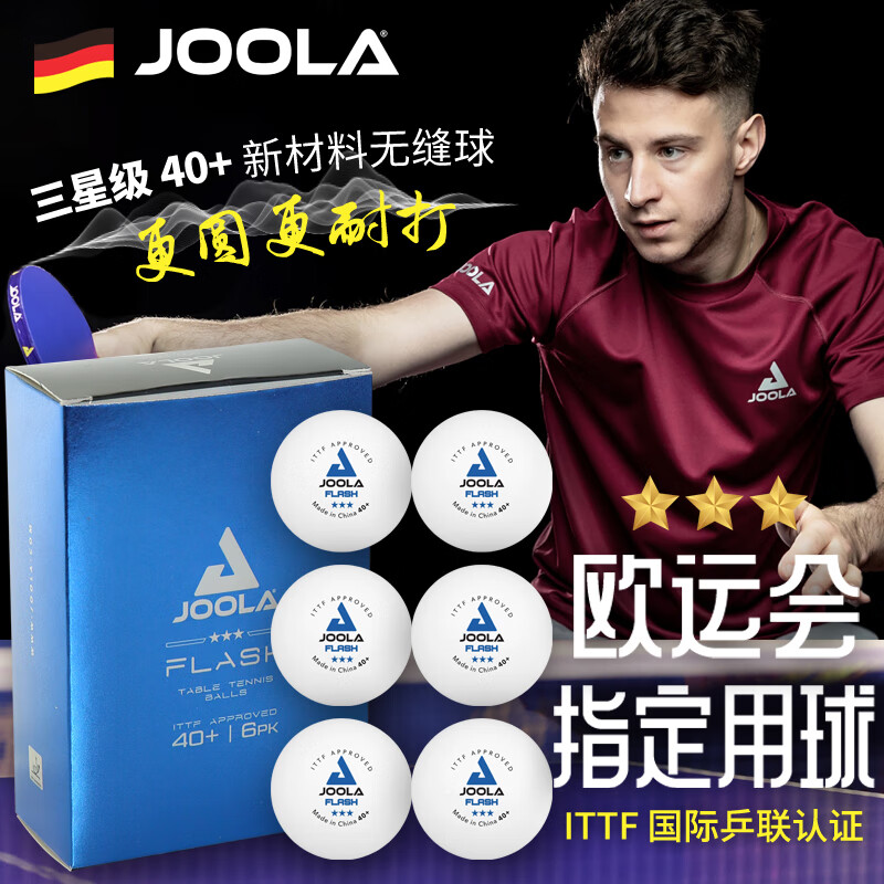 优拉JOOLA 尤拉40+无缝新材料三星乒乓球（6只装） 新材料40+ 无缝大球 国际赛事专用