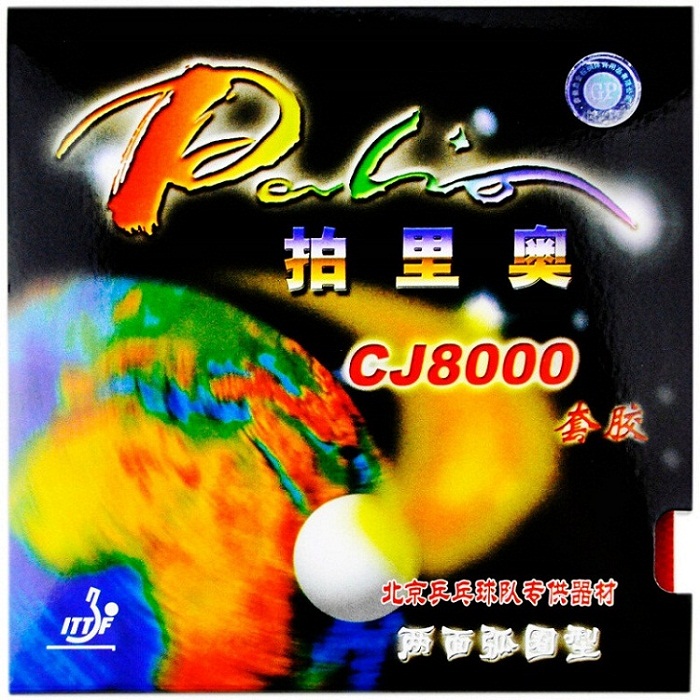 Palio拍里奥CJ8000两面弧圈套胶（北京队专供）粘性乒乓球套胶反胶