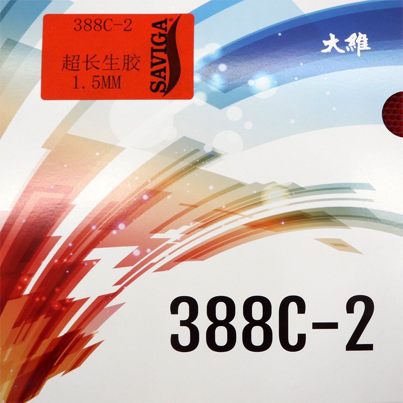 大维 生胶 388C-2 超长颗粒生胶套胶乒乓球胶皮 颗粒胶 红/黑