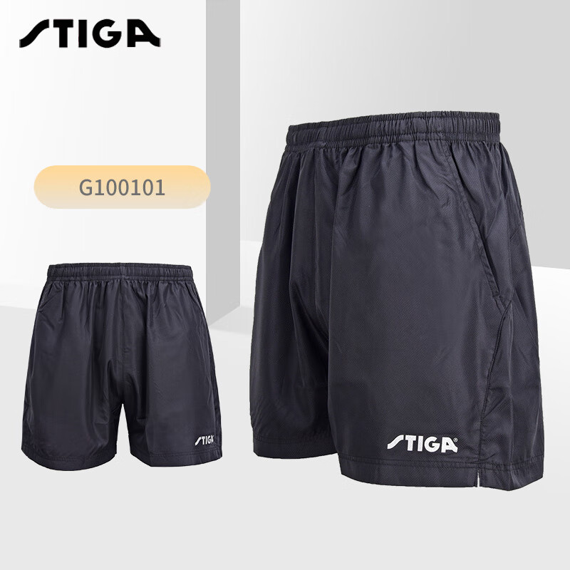 斯帝卡Stiga G100101 乒乓比赛短裤