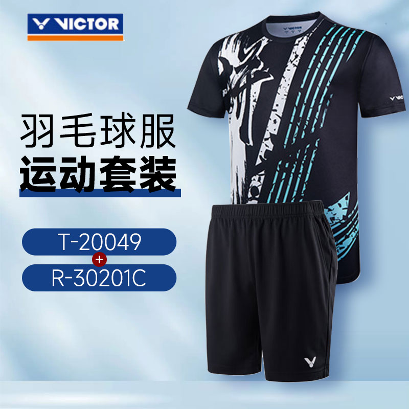 威克多VICTOR羽毛球服套装  T-20049+R-30201C 白黑色/黑黑色