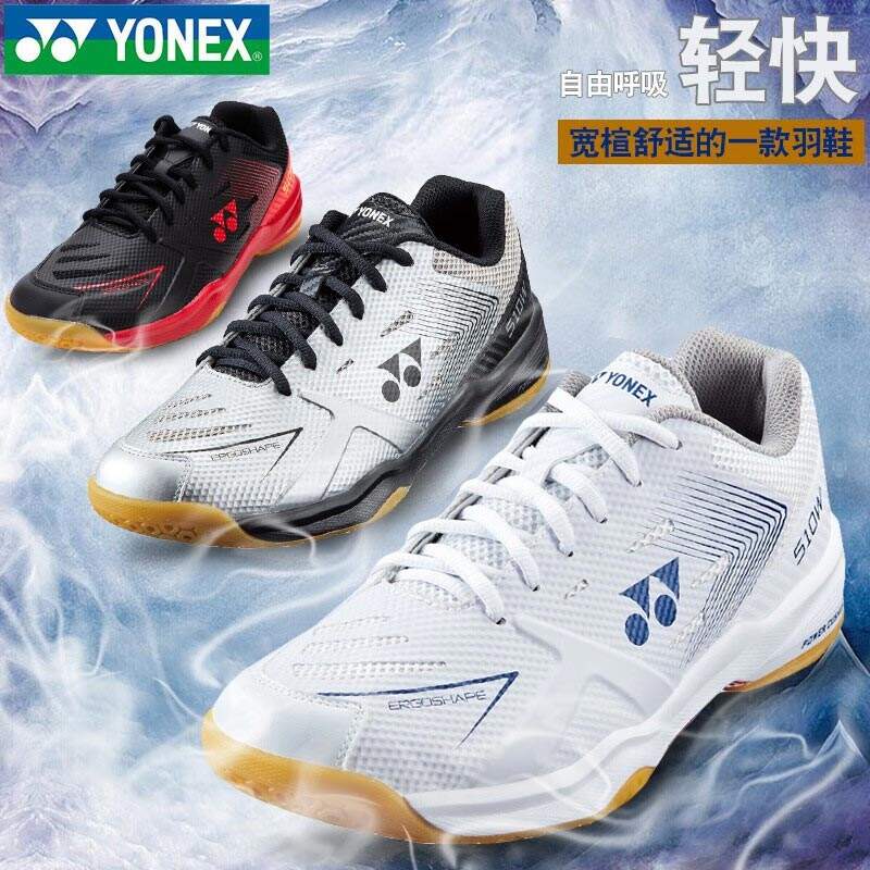 YONEX尤尼克斯羽毛球鞋 男款 专业比赛训练羽毛球运动鞋 SHB510WCR 白色