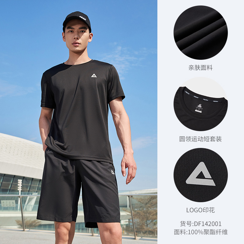 匹克运动套装男夏季跑步运动休闲上衣裤子透气两件短袖短裤男DF142001黑色
