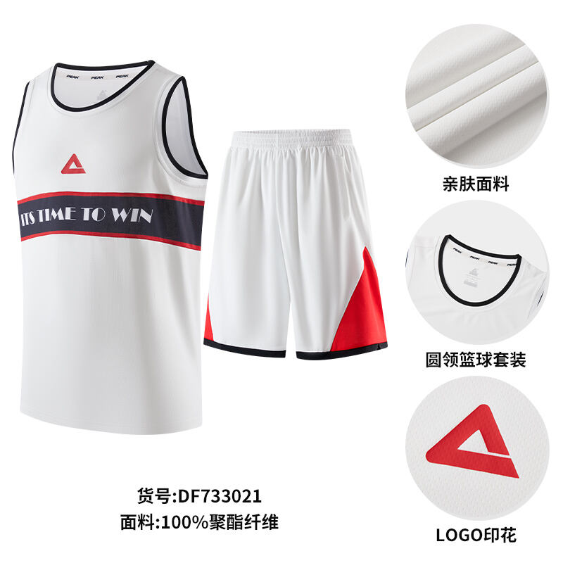 匹克篮球训练系列篮球套装男比赛训练吸湿透气球衣球服坎肩背心 DF733021本白