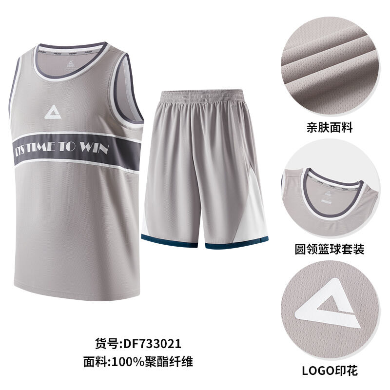匹克篮球训练系列篮球套装男比赛训练吸湿透气球衣球服坎肩背心 DF733021冷灰