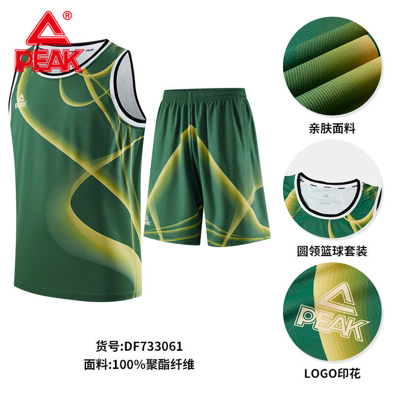 匹克篮球训练套装男运动两件套短袖短裤跑步 DF733061深绿