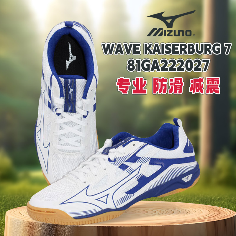 MIZUNO美津浓 乒乓球鞋 新款乒乓球运动鞋 81GA222027 白蓝色