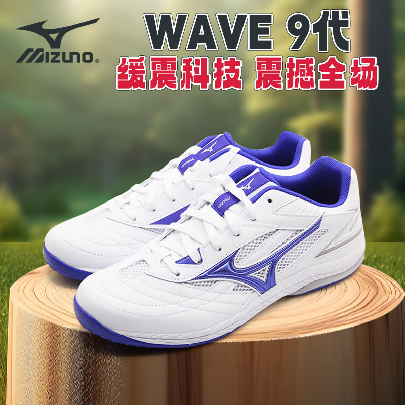 美津浓MIZUNO 乒乓球鞋 新款乒乓球运动鞋 81GA220503 白蓝银