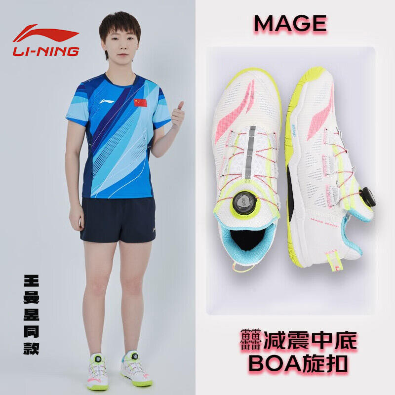 李宁（LI-NING）李宁乒乓球鞋国家队王曼昱同款孙颖莎MAGE旋钮比赛专业训练鞋男女 APPT003-1 白荧光红 003-2白黑色 003-4黑色