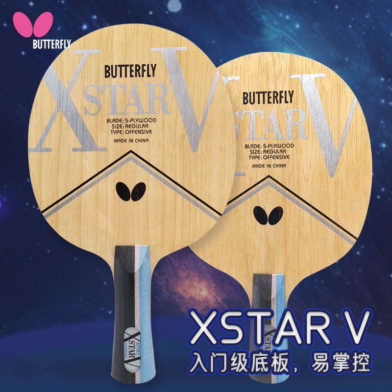 蝴蝶Butterfly  X星五层纯木底板XSTAR V 乒乓球拍底板 37011/24020，入门训练神器