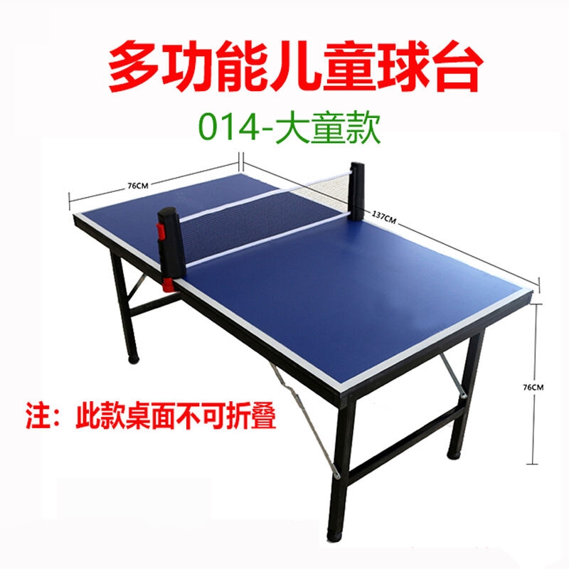 双云 乒乓球台 儿童多功能乒乓球桌 迷你家用小型乒乓球台 SY-014B 大童款