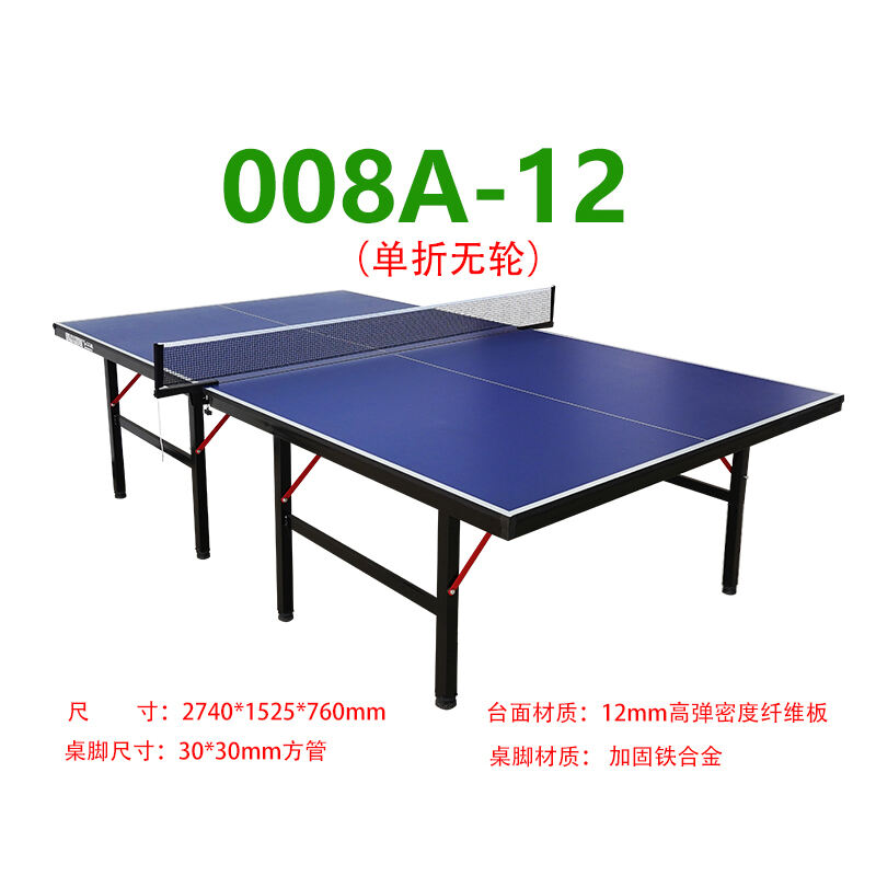 双云 乒乓球桌 家用乒乓球台 健身训练乒乓球台 折叠乒乓球台 SY008A-12 