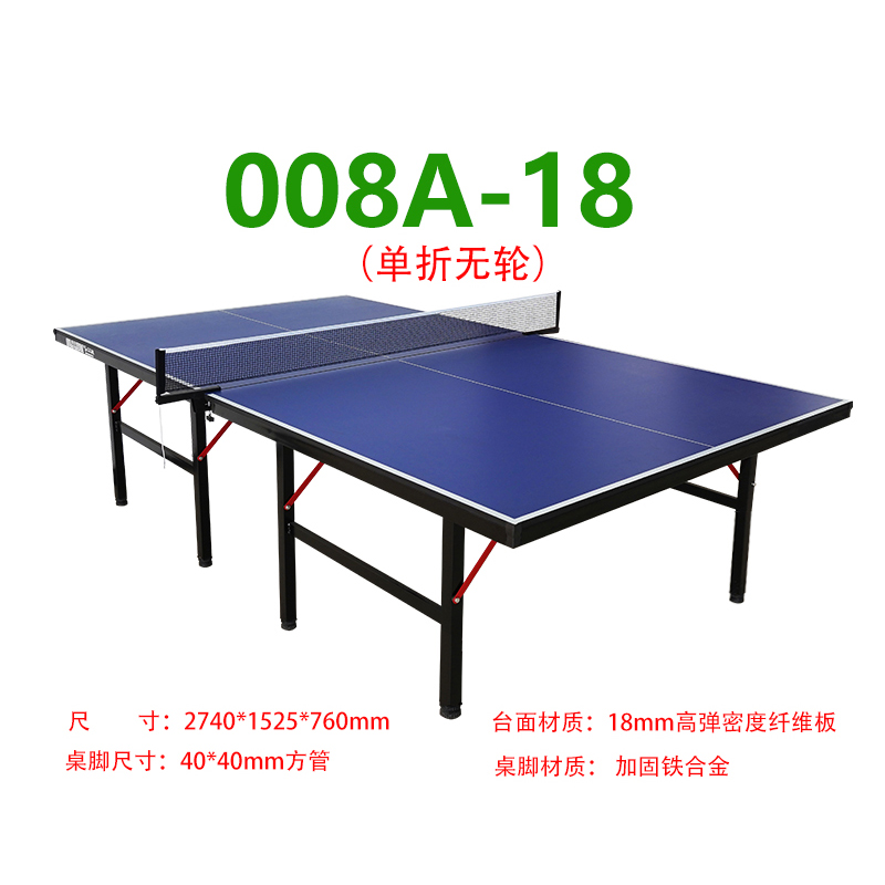 双云 乒乓球桌 家用乒乓球台 健身训练乒乓球台 折叠乒乓球台 SY008A-18