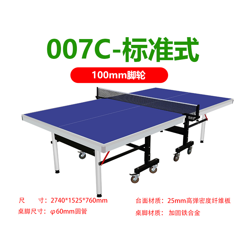 双云 乒乓球台 室内折叠乒乓球桌 家用标准乒乓球台 SY007C-标准