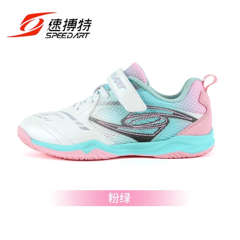速博特 儿童乒乓球鞋 火旋风ST28025 透气防滑训练鞋 粉绿色