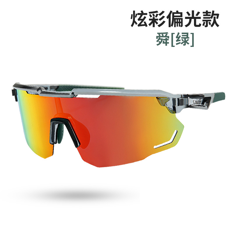 Santic森地客 智能变色眼镜 运动偏光眼镜 山地公路单车防风镜 W1P103V 舜(绿)