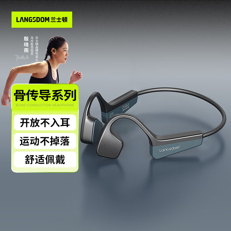 兰士顿 骨传导耳机 蓝牙耳机运动跑步 无线不入耳挂耳式骑行 适用于苹果华为oppo vivo小米手机 BS17
