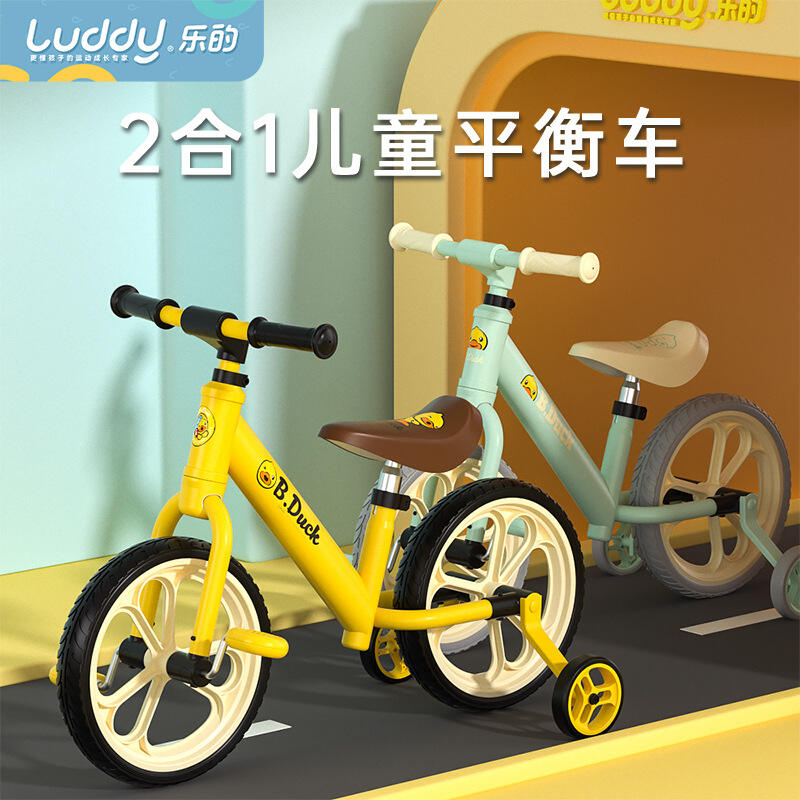  Luddy/乐的 小黄鸭儿童平衡车无脚踏2-6岁宝宝滑行车自行车滑步车 1020L