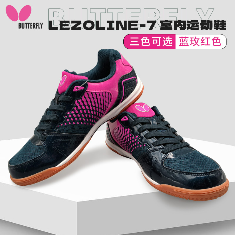 Butterfly蝴蝶L7 乒乓球鞋 LEZOLINE-7室内运动鞋L7 宝蓝/玫红色 男女同款，透气防滑 