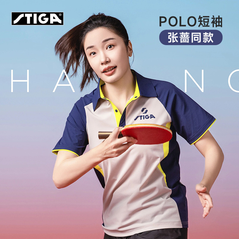 STIGA斯帝卡 乒乓球服 运动POLOT恤 专业乒乓球比赛服 张蔷同款运动短袖 CA-131ESG 浅灰色