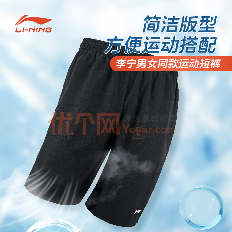 LI-NING李宁 乒乓球服 男女同款运动短裤 速干乒乓球训练球裤 AKSU223-1 黑色