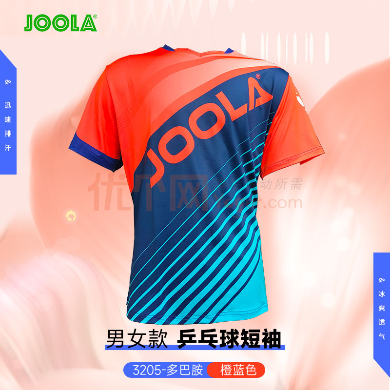 JOOLA优拉 尤拉乒乓球服 乒乓球短袖 运动透气比赛球衣 男女同款 运动T恤 多巴胺 橙蓝色