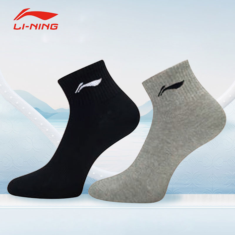 LI-NING李宁 乒乓球袜 专业防滑平纹短袜 男女款短袜袜子 2色可选