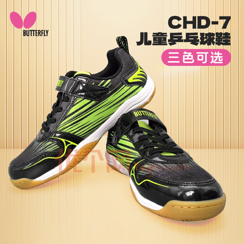 BUTTERFLY蝴蝶 儿童乒乓球鞋 专业比赛训练球鞋 儿童魔术贴运动鞋 CHD-7-02 黑色