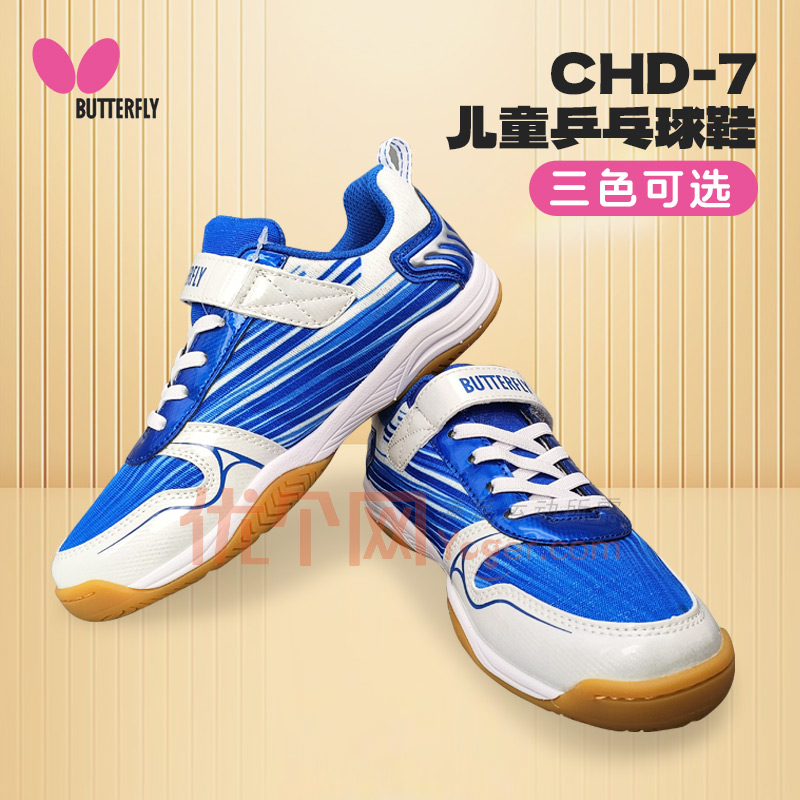 BUTTERFLY蝴蝶 儿童乒乓球鞋 专业比赛训练球鞋 儿童魔术贴运动鞋 CHD-7-03 彩蓝