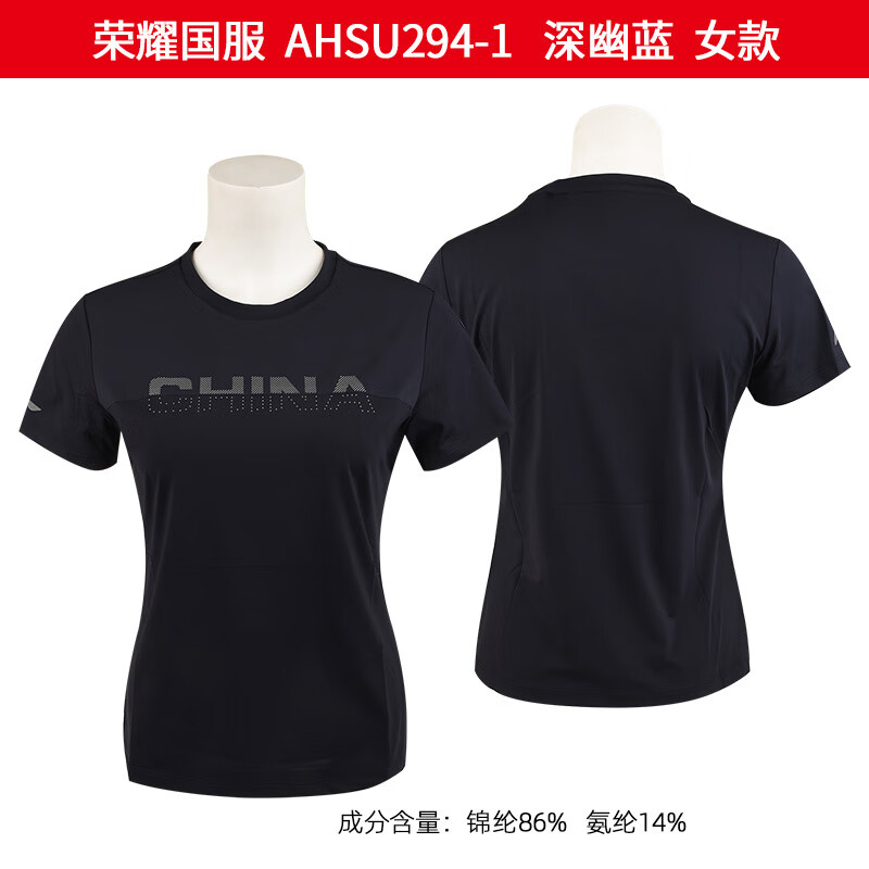 LI-NING李宁 乒乓球服 荣耀速干T恤 运动服短袖文化衫 女款短袖上衣 AHSU294-1 蓝色