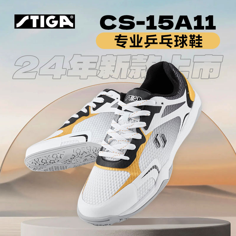 STIGA斯帝卡 乒乓球鞋 男女款专业比赛鞋 防滑耐磨透气轻便球鞋 CS-15A11 黑色
