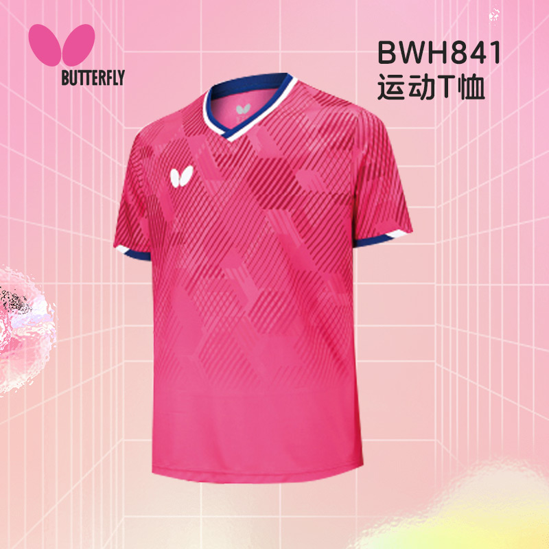 BUTTERFLY蝴蝶 乒乓球服 比赛系列乒乓球运动服 运动短袖上衣 BWH841-18 粉色