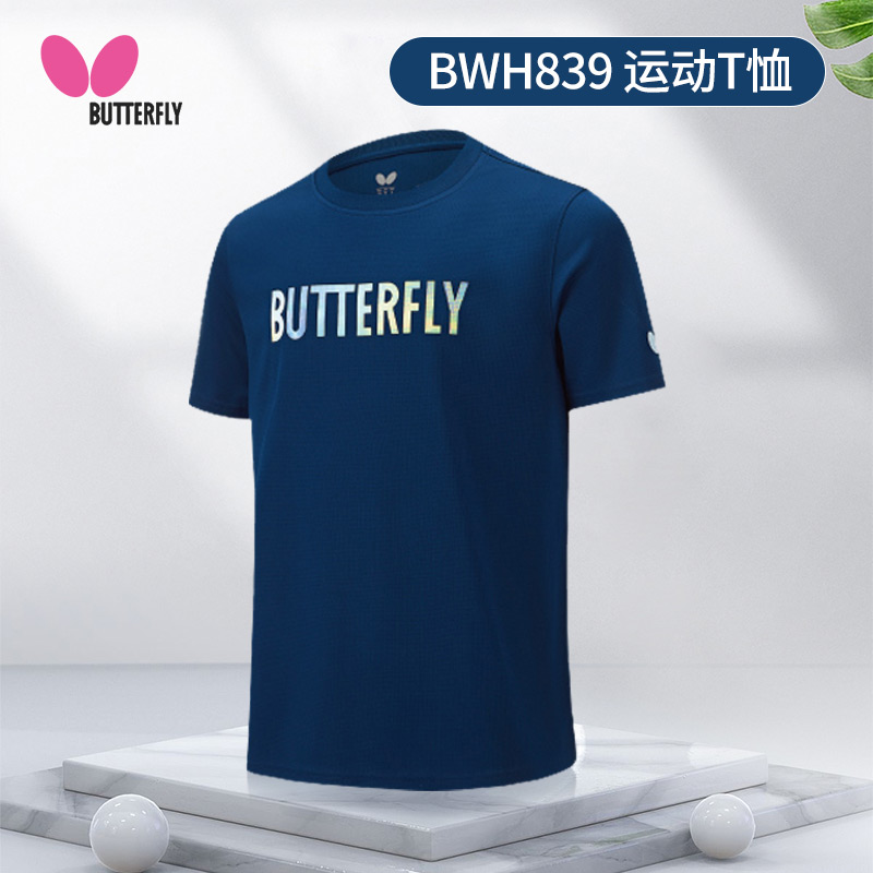 BUTTERFLY蝴蝶 乒乓球服 比赛系列乒乓球运动服 运动短袖上衣 BWH-839-05 藏青