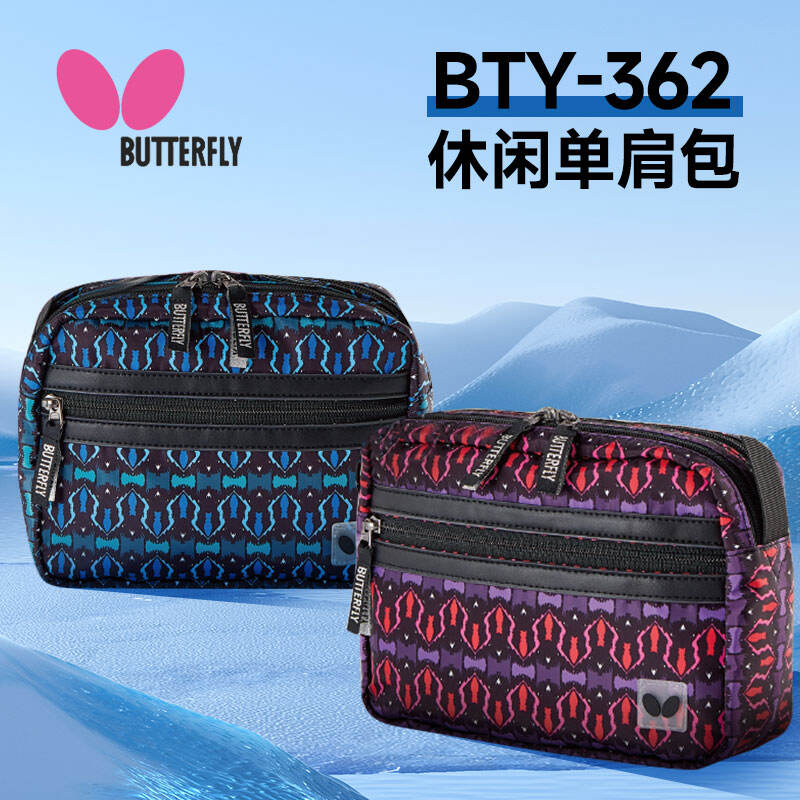 BUTTERFLY蝴蝶 乒乓球包 休闲单肩包 时尚印花单肩背包 两色可选 BTY-362
