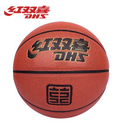 红双喜一星级篮球室内外通用棕色PU球 成人青少年学生考试训练 一星级PU篮球 FB1015-青少年/5号篮球