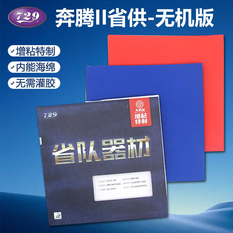 劲爆商品