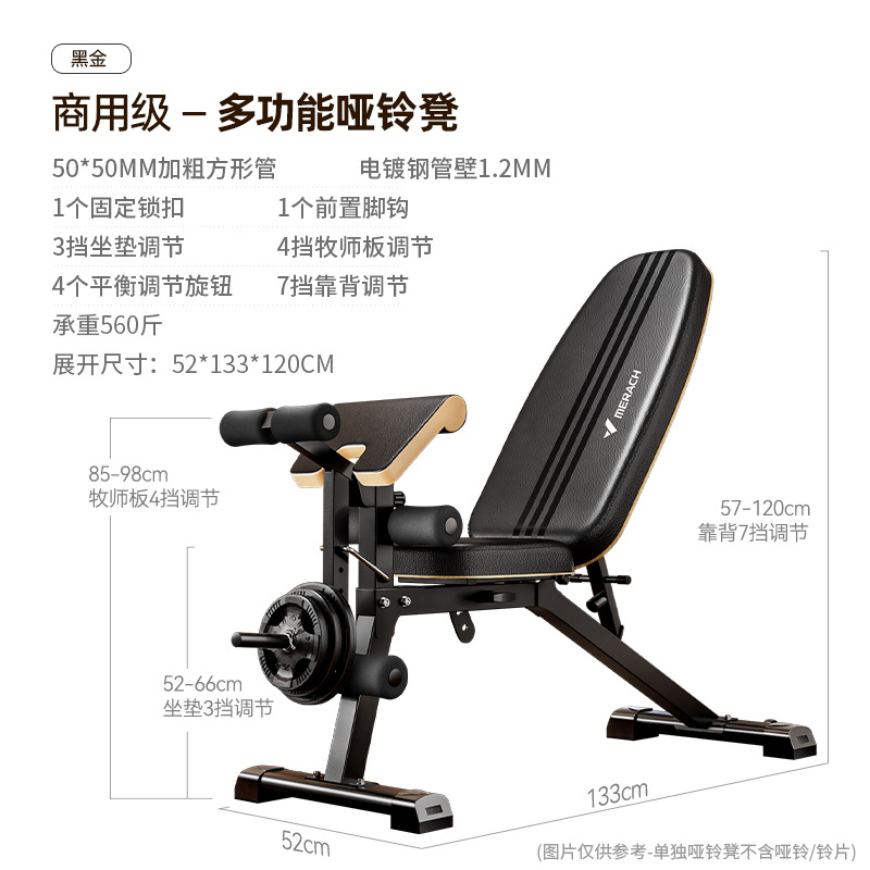 麦瑞克MERACH新品多功能哑铃凳可折叠免安装家用肌肉锻炼器材黑色-多功能版（不含杠铃片） MR-2360