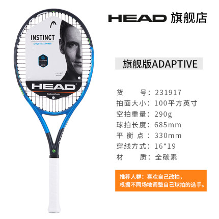 HEAD海德（H231917）L3网球拍套装 莎娃Instinct系列专业碳纤维石墨烯网球拍 