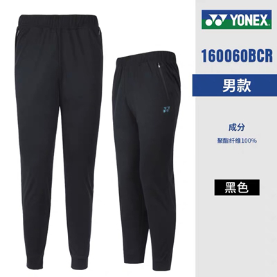 尤尼克斯YONEX运动长裤 160060BCR 男款 薄款卫裤 黑色