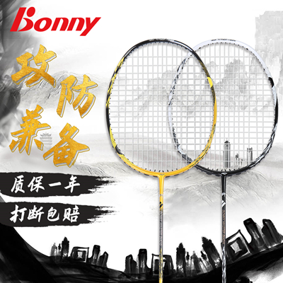 波力BONNY羽毛球拍 大师BM014 攻守兼备型 破风窄边小拍框 白黑色