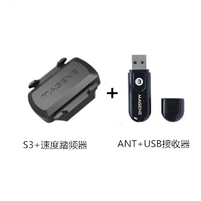 迈金Magene S3+自行车速度踏频传感器+ ANT+USB发射接收器 套装优惠