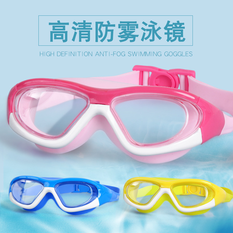 佑游 6832 儿童泳镜防水防雾高清游泳眼镜装备大框游泳镜