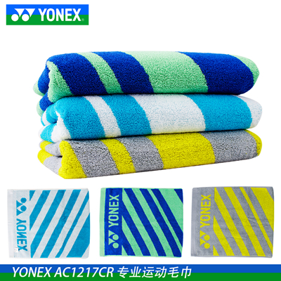 尤尼克斯YONEX運動毛巾 AC1217CR 羽毛球毛巾 YY棉質吸汗擦汗巾 三色可選