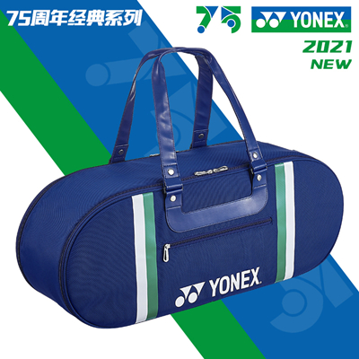 尤尼克斯YONEX羽毛球包 BA31WAPEX 蓝色75周年纪念款方包