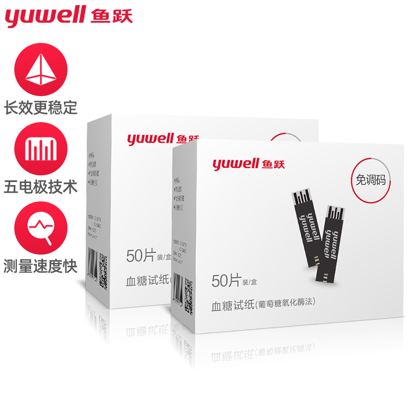 鱼跃(YUWELL)血糖试纸 适用于580/590/590B/550血糖仪，50片试纸+50支针瓶装